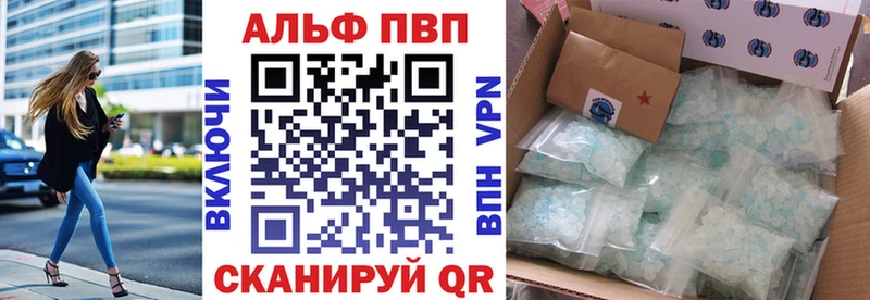 Alfa_PVP VHQ  Воркута 