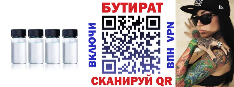сколько стоит  Воркута  Бутират оксибутират 