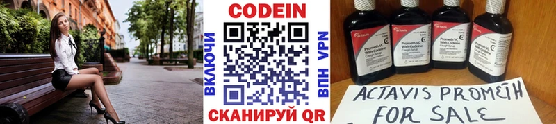 Кодеиновый сироп Lean напиток Lean (лин)  Воркута 